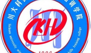 川大科技園職業(yè)技能培訓學院