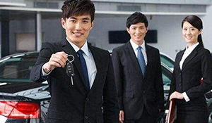 汽車營銷專業(yè)