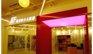 成都英孚青少兒英語