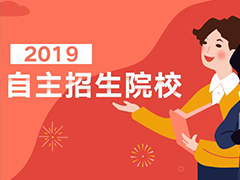 單招生注意！2020年四川省高考補(bǔ)報(bào)名時間、對象、方式揭曉