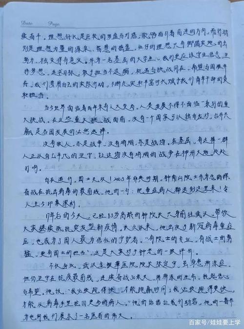 2020年鐵路學(xué)校教學(xué)優(yōu)勢