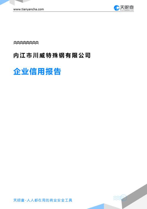 2020年內(nèi)江川威技工學(xué)校學(xué)費(fèi)貴不貴