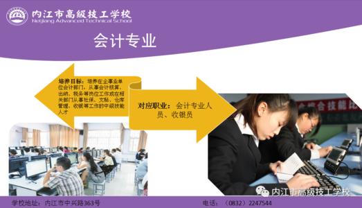 2020年內(nèi)江川威技工學(xué)校學(xué)校招生簡章
