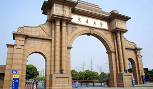 西南交通大學