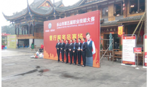 酒店管理專業(yè)