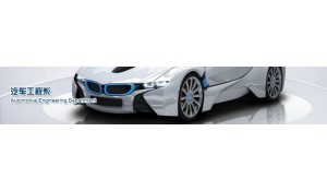 汽車運(yùn)用維修