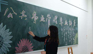 公共事業(yè)管理專(zhuān)業(yè)