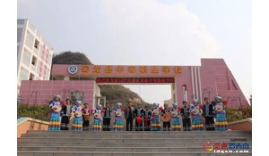安龍縣中等職業(yè)學校