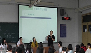 應用心理學專業(yè)