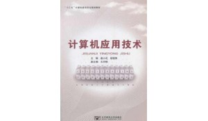 計算機網(wǎng)絡(luò)技術(shù)