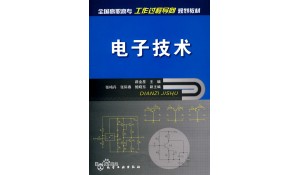 電子技術(shù)應(yīng)用