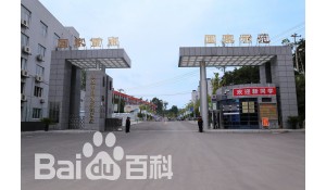 遵義市技工學校