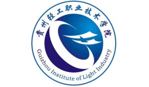 貴州輕工職業(yè)技術(shù)學院