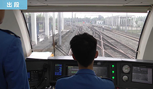 城市軌道交通運營管理