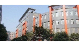 四川省經(jīng)濟管理學校