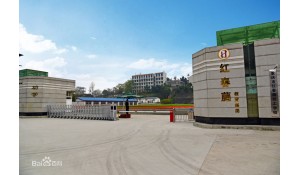 重慶市紅春藤學(xué)校