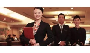酒店服務(wù)與管理專業(yè)