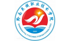 黔南民族職業(yè)技術(shù)學(xué)院