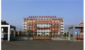 西昌現(xiàn)代職業(yè)技術(shù)學(xué)校