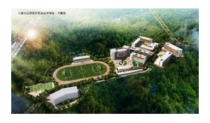 六盤水市鐘山區(qū)職業(yè)技術(shù)學(xué)校