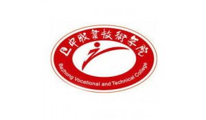 巴中職業(yè)技術(shù)學(xué)院