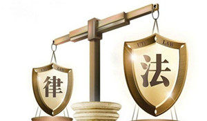 法律事務(wù)專(zhuān)業(yè)