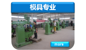 模具專業(yè)