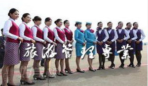 旅游管理專業(yè)