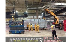 機電設備安裝與維護