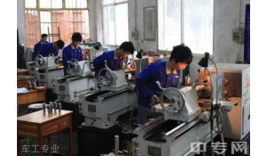 機(jī)床切削加工（車工方向）