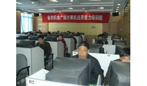 計(jì)算機(jī)應(yīng)用與維護(hù)專業(yè)
