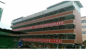 遵義重美職業(yè)技術(shù)學(xué)校