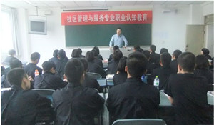 社區(qū)管理與服務專業(yè)