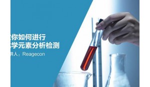 藥物分析與檢驗