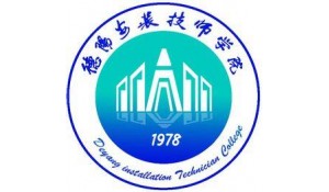 德陽安裝技師學(xué)院