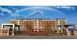 德陽市黃許職業(yè)中專學(xué)校