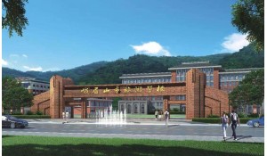 峨眉山市旅游學校