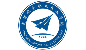 成都航空職業(yè)技術(shù)學院