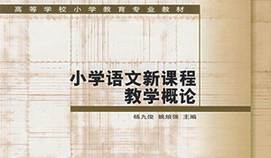 語(yǔ)文教育專業(yè)