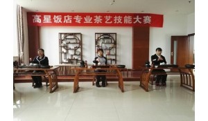 高星級飯店運營與管理