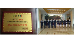 商貿(mào)旅游系