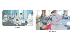 中醫(yī)康復(fù)保健