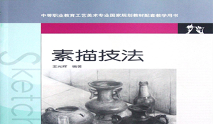 美術(shù)教育專業(yè)