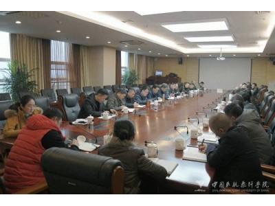 學(xué)院布置新型冠狀病毒感染的肺炎疫情防控工作