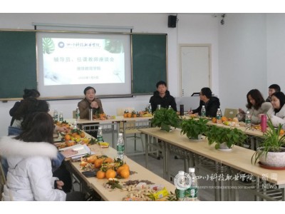 繼續(xù)教育學(xué)院召開任課教師和輔導(dǎo)員座談會(huì)