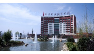 畢節(jié)第一技工學(xué)校