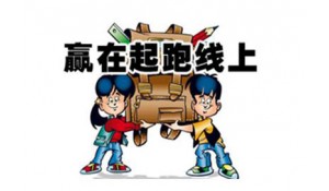 學前教育