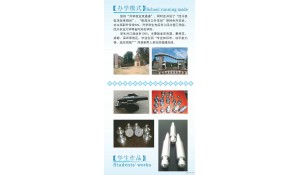 機(jī)電專業(yè)
