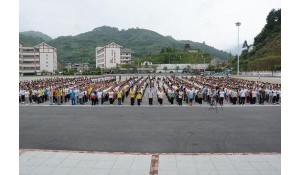 劍河縣中等職業(yè)學(xué)校
