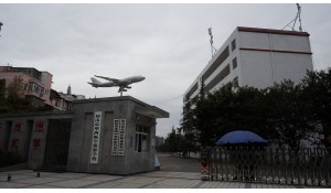 眉山市華西航空旅游學校